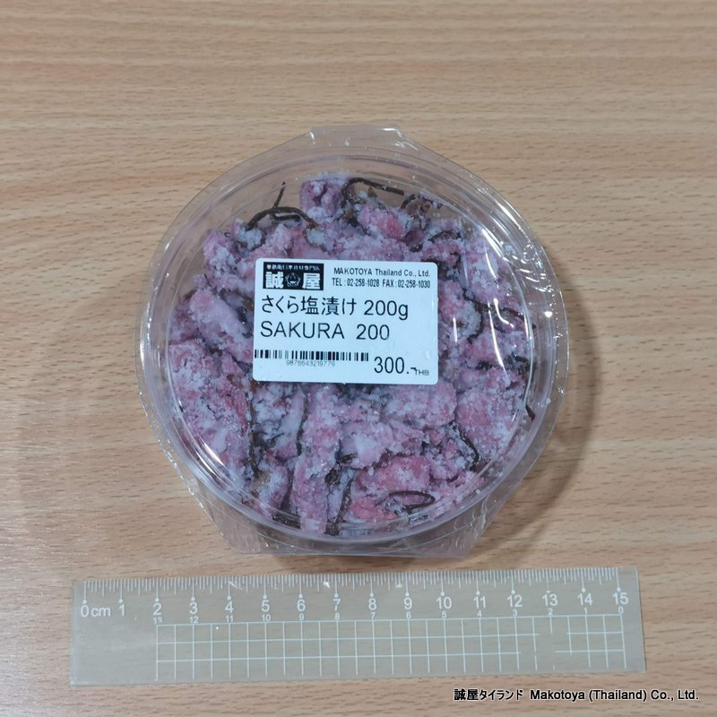 桜花塩漬け Sakura Shiozuke Makotoya Frozen 業務用日本食材 冷凍食品配送 誠屋 タイ バンコク