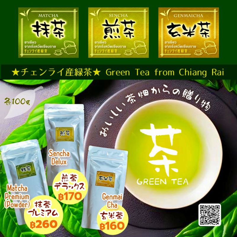 chiang rai green tea