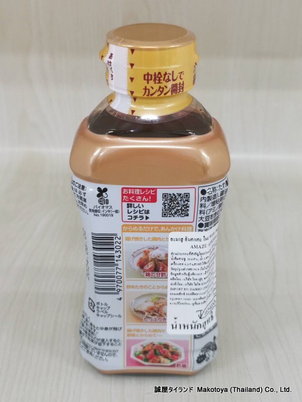 AMAZU ANKAKE SAUCE (OTAFUKU) 340G / オタフク 甘酢あんかけのたれ MaKoRu★Japanese Food , Items Delivery AMAZU ANKAKE SAUCE (OTAFUKU) 340G / オタフク 甘酢あんかけのたれ MaKoRu★Japanese Food , Items Delivery