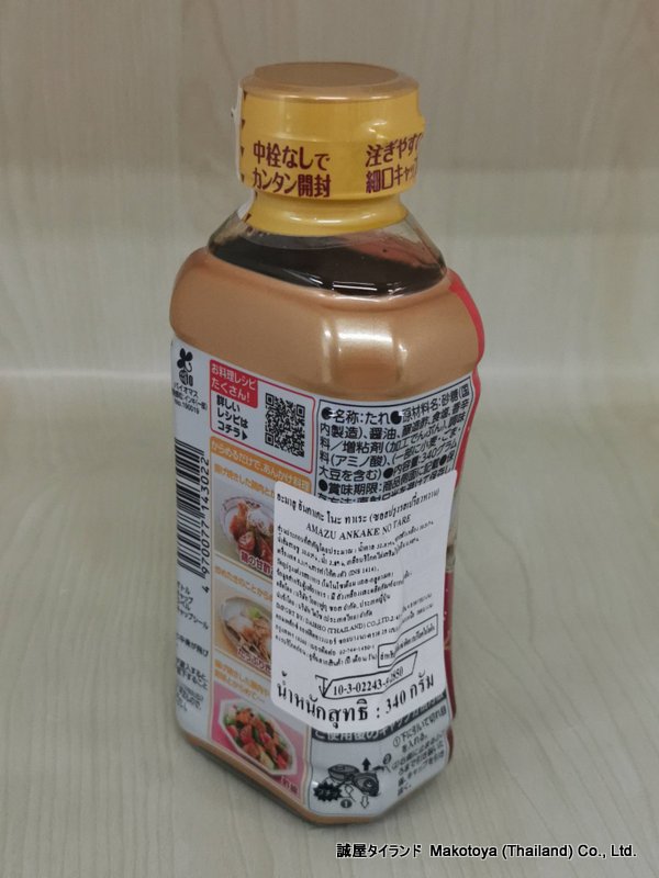 AMAZU ANKAKE SAUCE (OTAFUKU) 340G / オタフク 甘酢あんかけのたれ MaKoRu★Japanese Food , Items Delivery AMAZU ANKAKE SAUCE (OTAFUKU) 340G / オタフク 甘酢あんかけのたれ MaKoRu★Japanese Food , Items Delivery