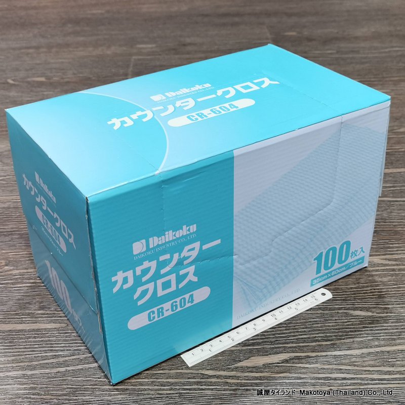 COUNTER CLOTH BLUE 100PCS / カウンタークロス 青 100枚 35cmx60cm – MaKoRu☆Japanese  Food , Items Delivery