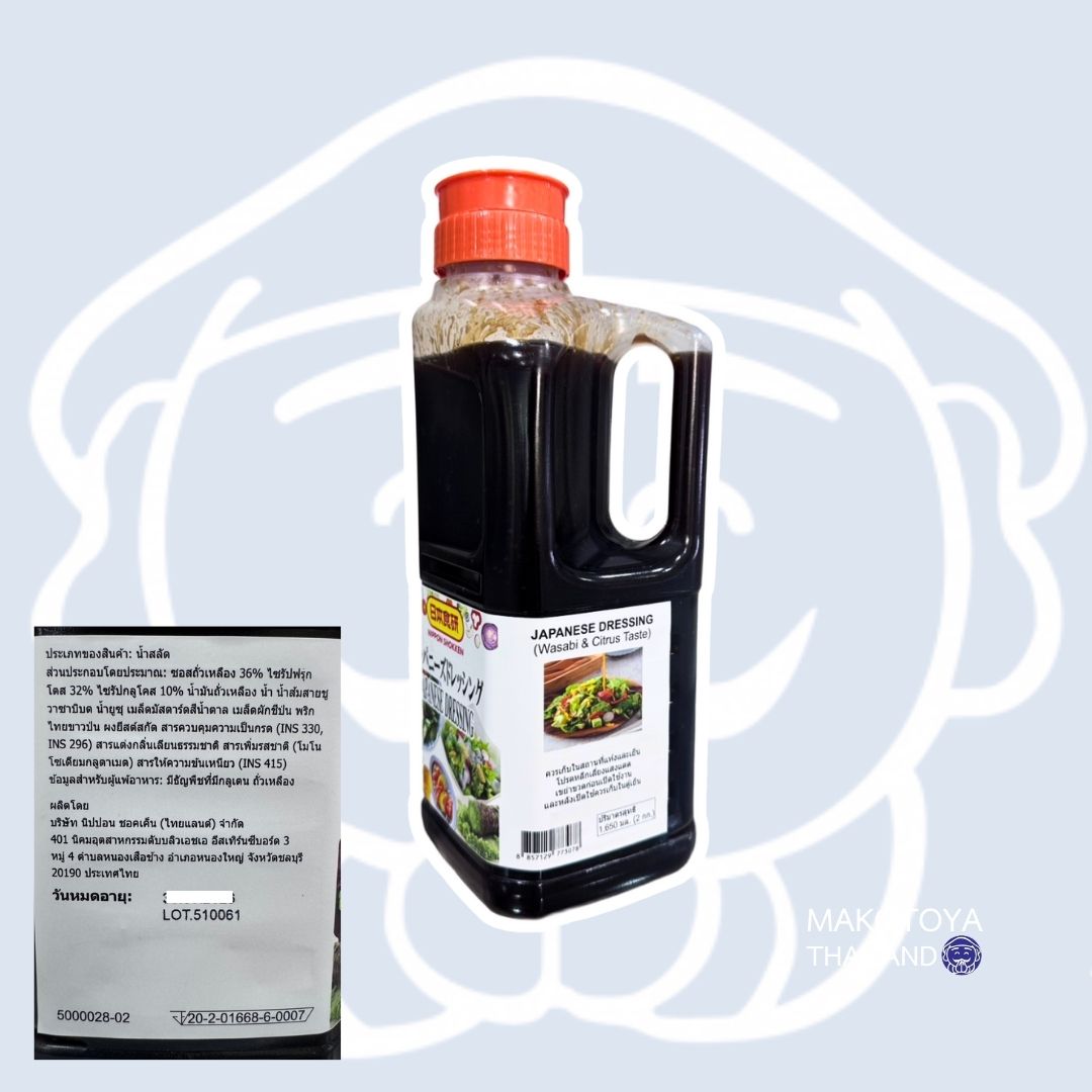 JAPANESE DRESSING 2L 630฿002