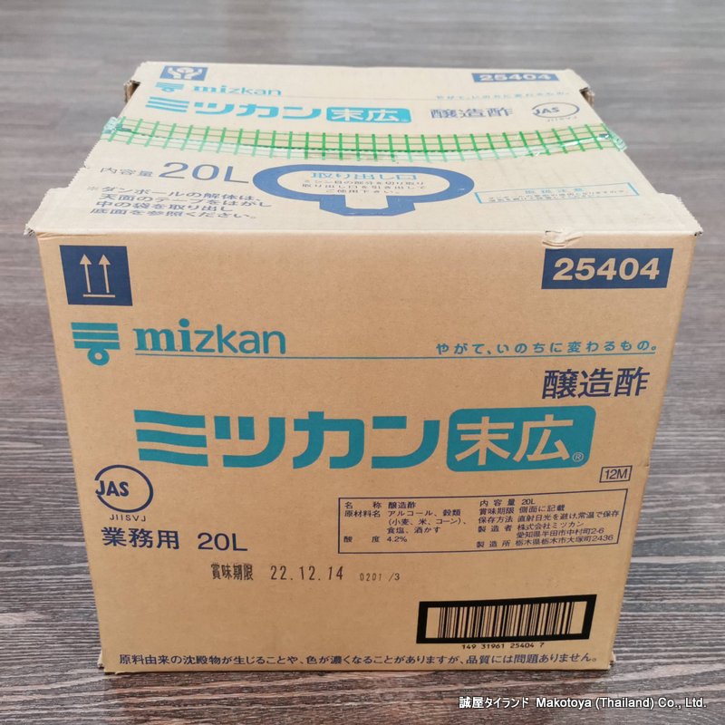 MIZKAN SUEHIRO 20L / 業務用 ミツカン末広 穀物酢 20L – MaKoRu