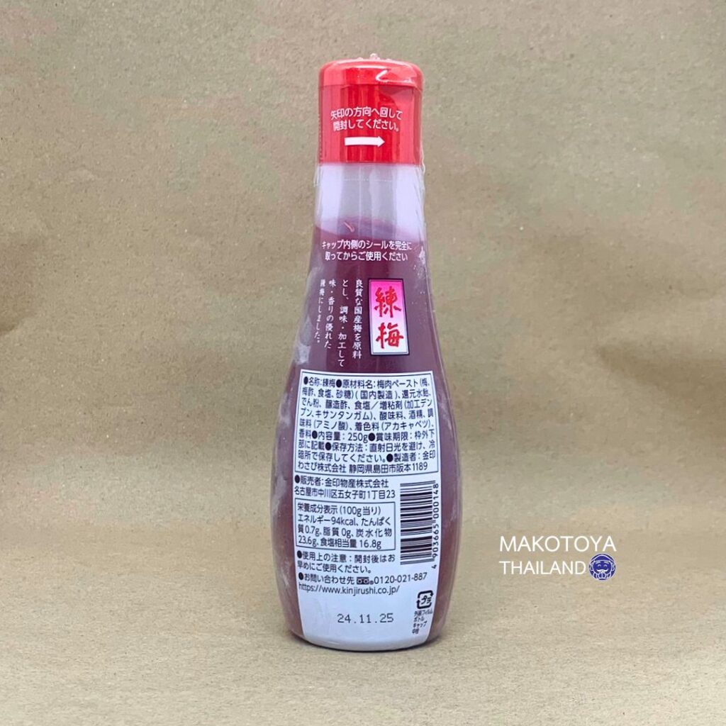 NERIUME KINJIRUSHI / 練梅（ねりうめ） MaKoRu★Japanese Food , Items Delivery