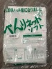 べんりネット ソフト 小 75x75 1～3升用（耐熱150～180℃）