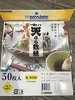 天ぷら敷紙 50枚